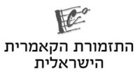 התזמורת הקאמרית הישראלית